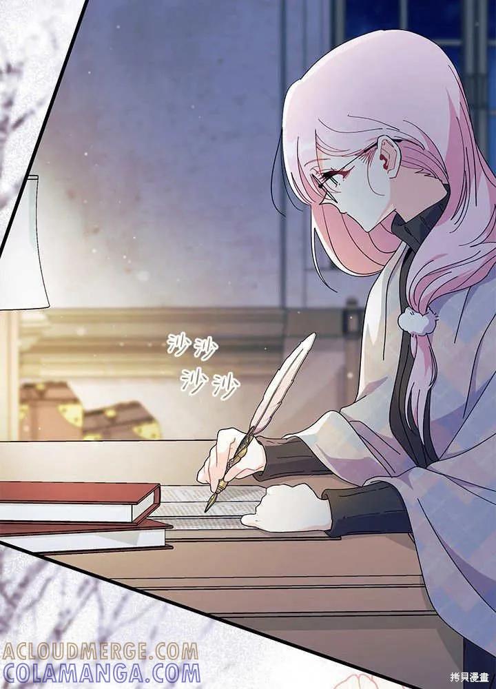 《我不想当鹊桥》第60话 第117页