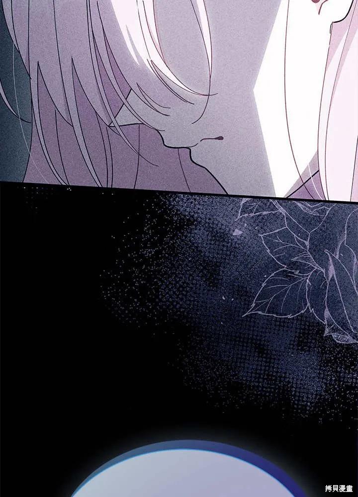 《我不想当鹊桥》第60话 第38页