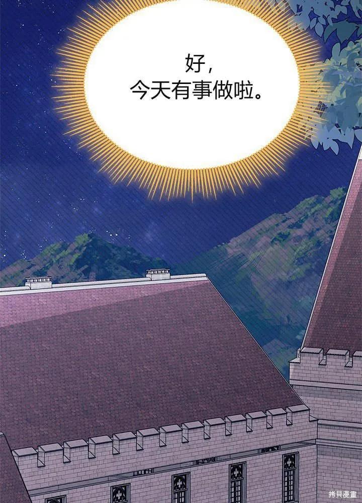 《我不想当鹊桥》第61话 第120页