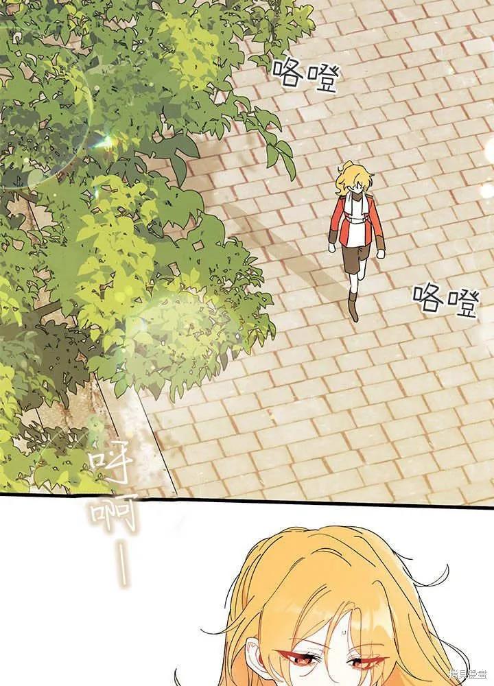 《我不想当鹊桥》第61话 第72页