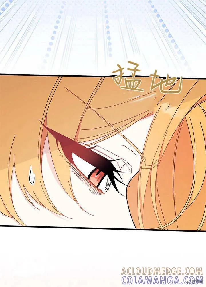 《我不想当鹊桥》第61话 第25页