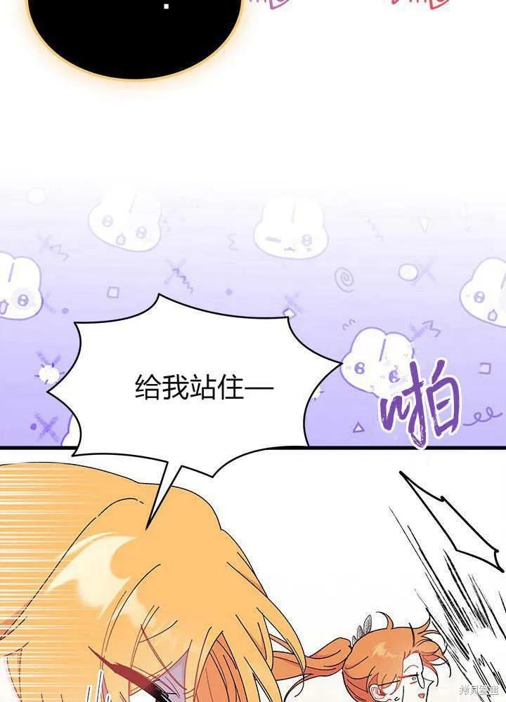《我不想当鹊桥》第61话 第60页