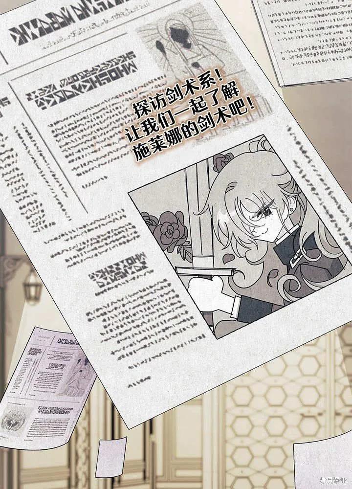《我不想当鹊桥》第61话 第28页