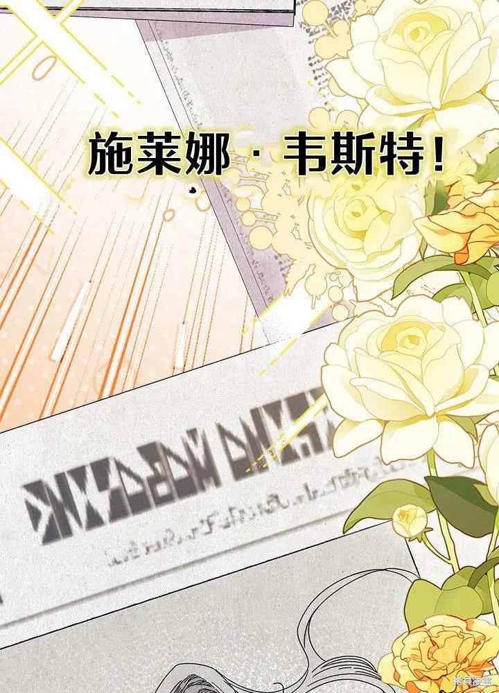 《我不想当鹊桥》第61话 第3页