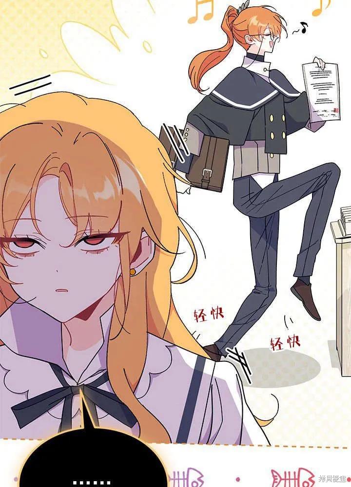《我不想当鹊桥》第61话 第59页