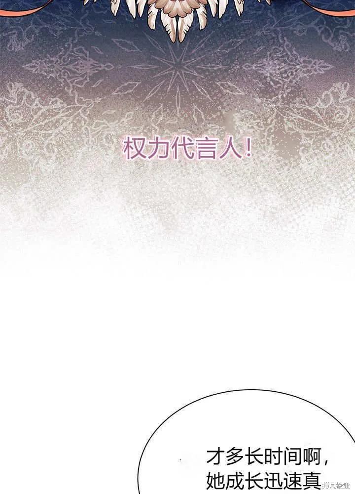 《我不想当鹊桥》第61话 第22页