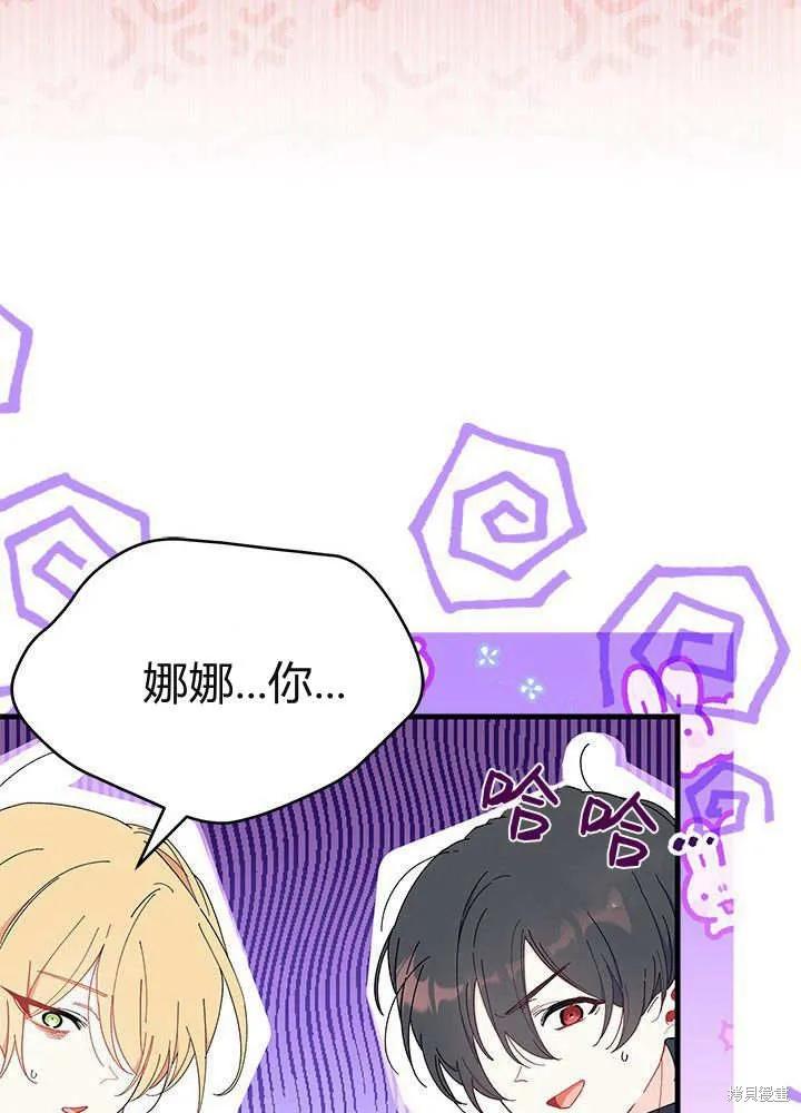 《我不想当鹊桥》第61话 第50页
