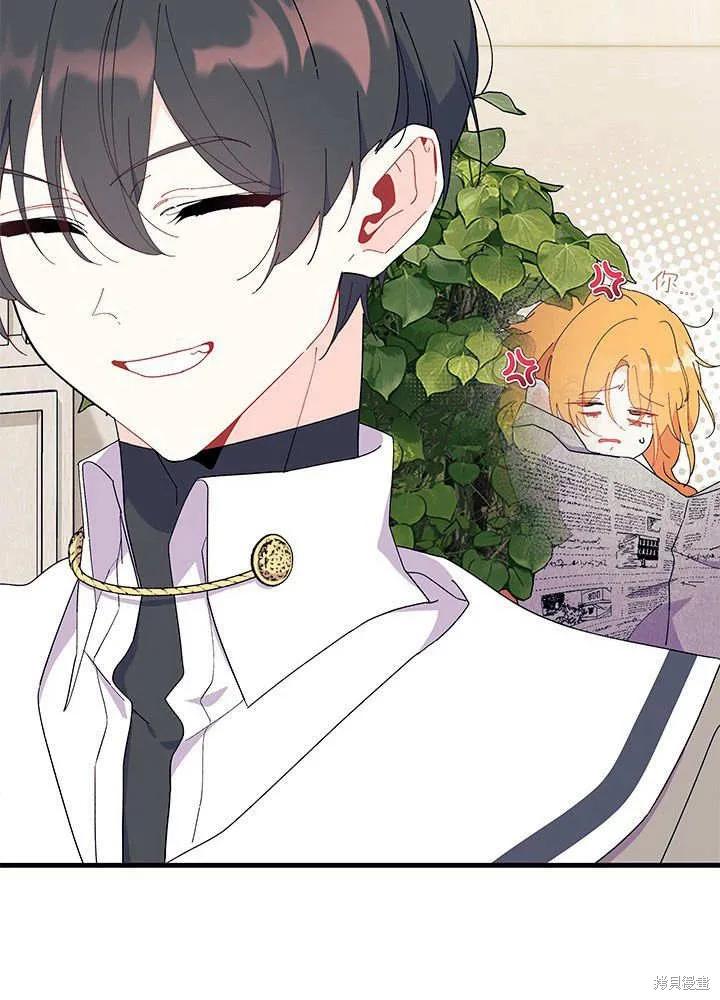 《我不想当鹊桥》第61话 第42页