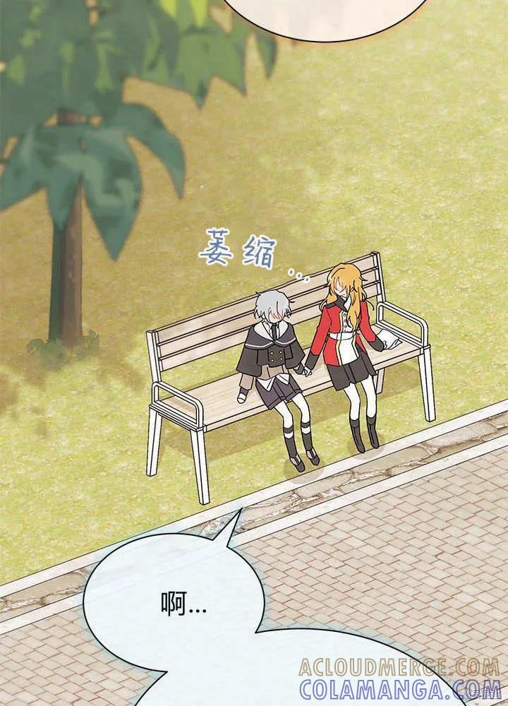 《我不想当鹊桥》第61话 第101页