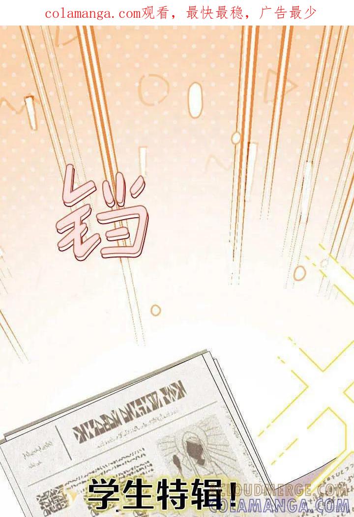 《我不想当鹊桥》第61话 第1页