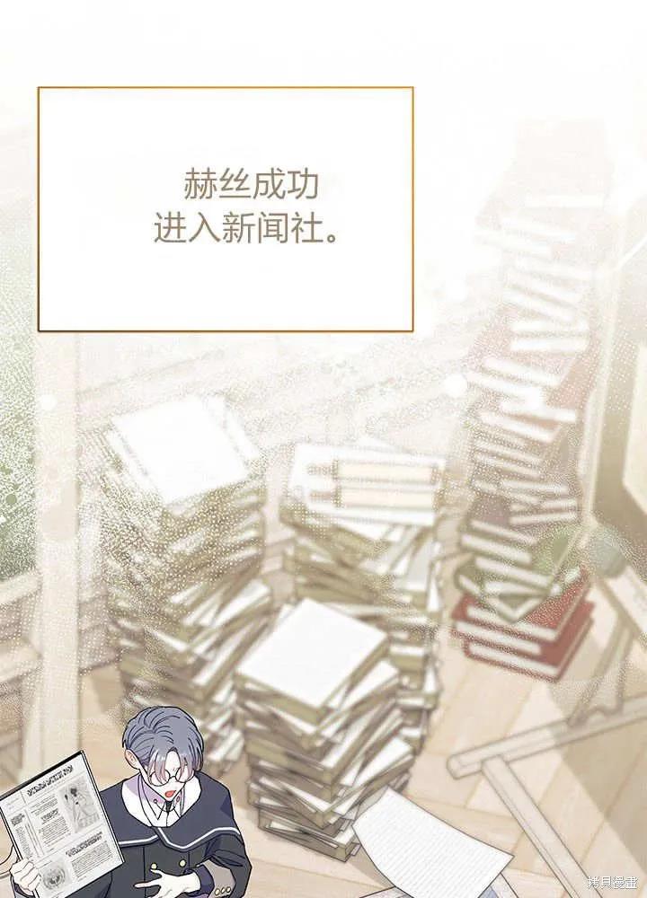 《我不想当鹊桥》第61话 第12页