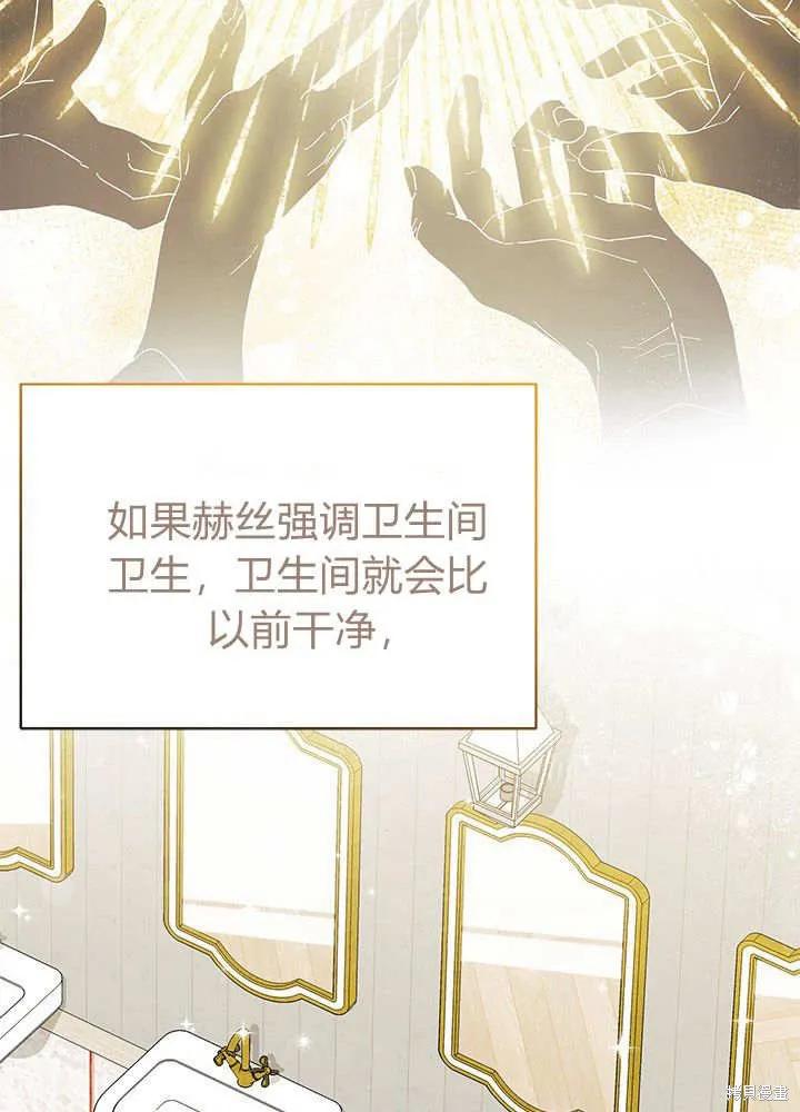 《我不想当鹊桥》第61话 第16页