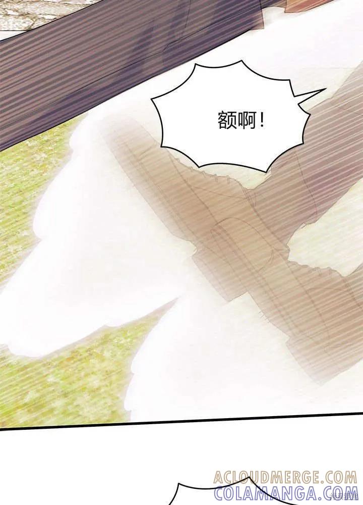 《我不想当鹊桥》第61话 第113页