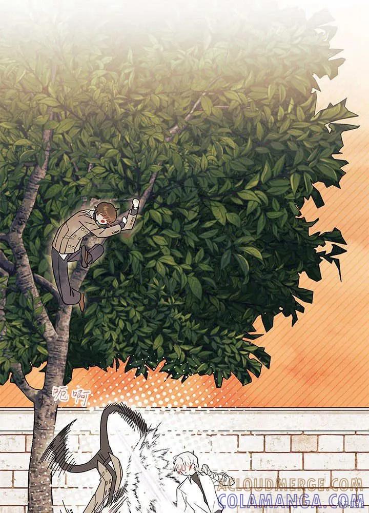 《我不想当鹊桥》第61话 第109页