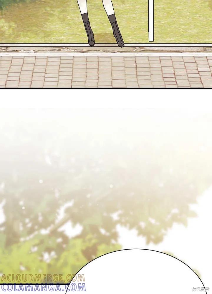 《我不想当鹊桥》第61话 第77页