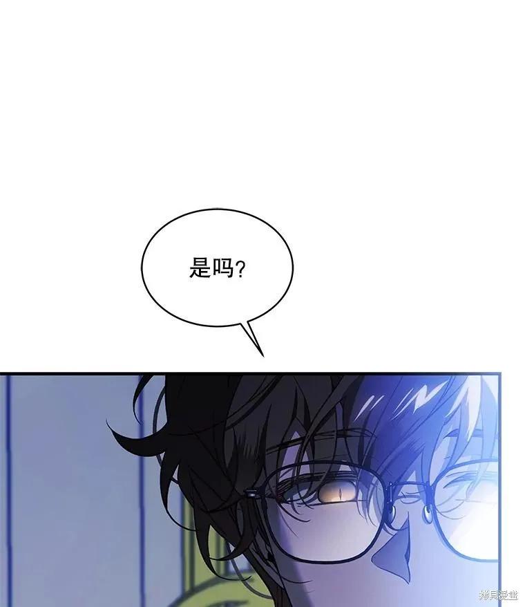 《不熟练的女士》第71话 第42页