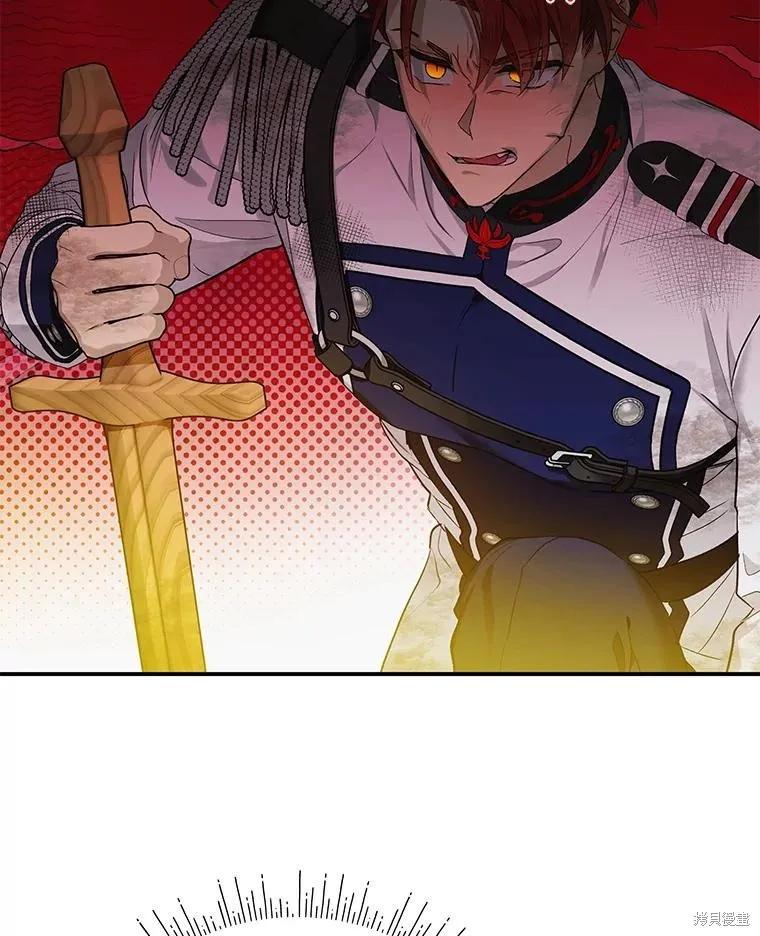 《不熟练的女士》第71话 第2页