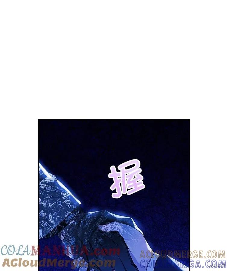 《不熟练的女士》第71话 第34页