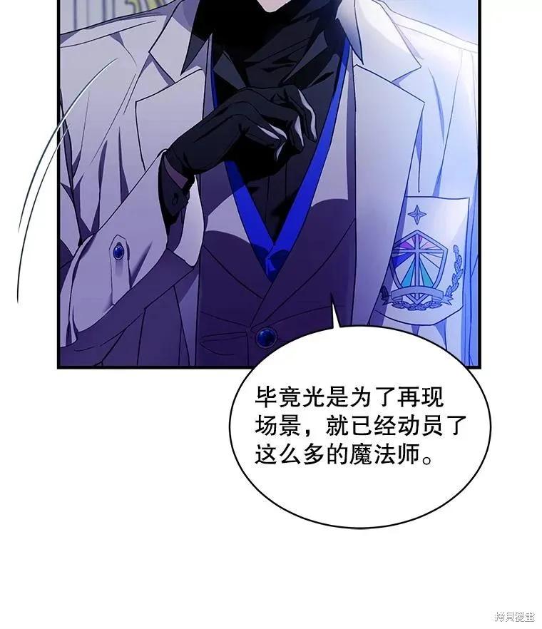 《不熟练的女士》第71话 第48页