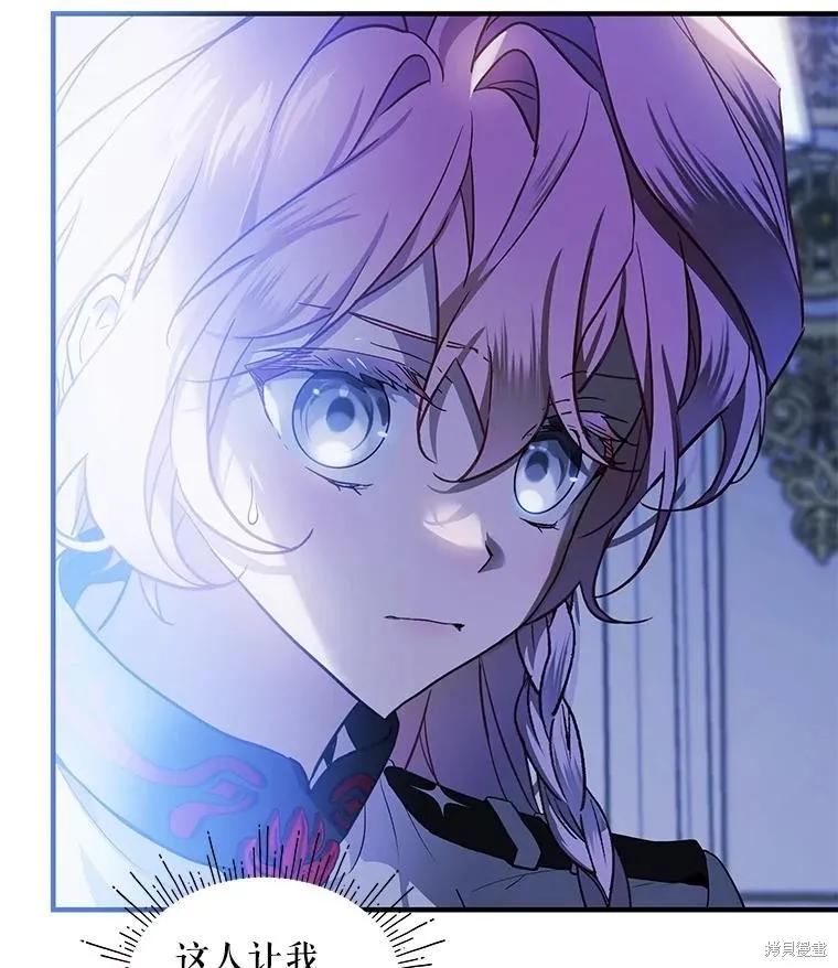 《不熟练的女士》第71话 第44页