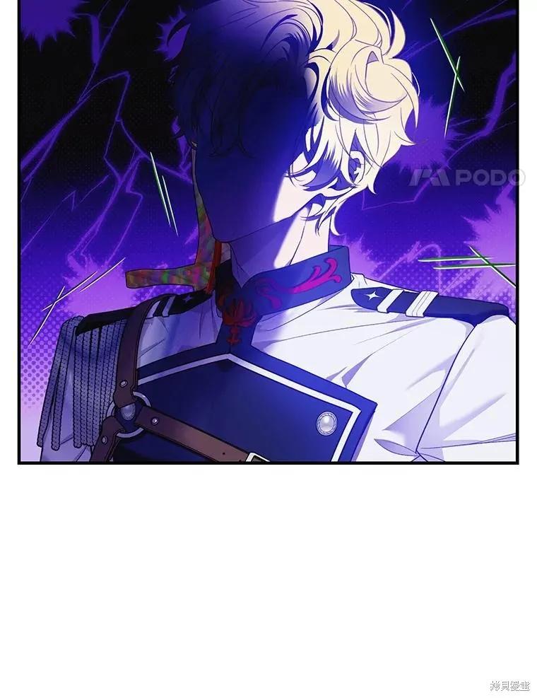 《不熟练的女士》第71话 第11页