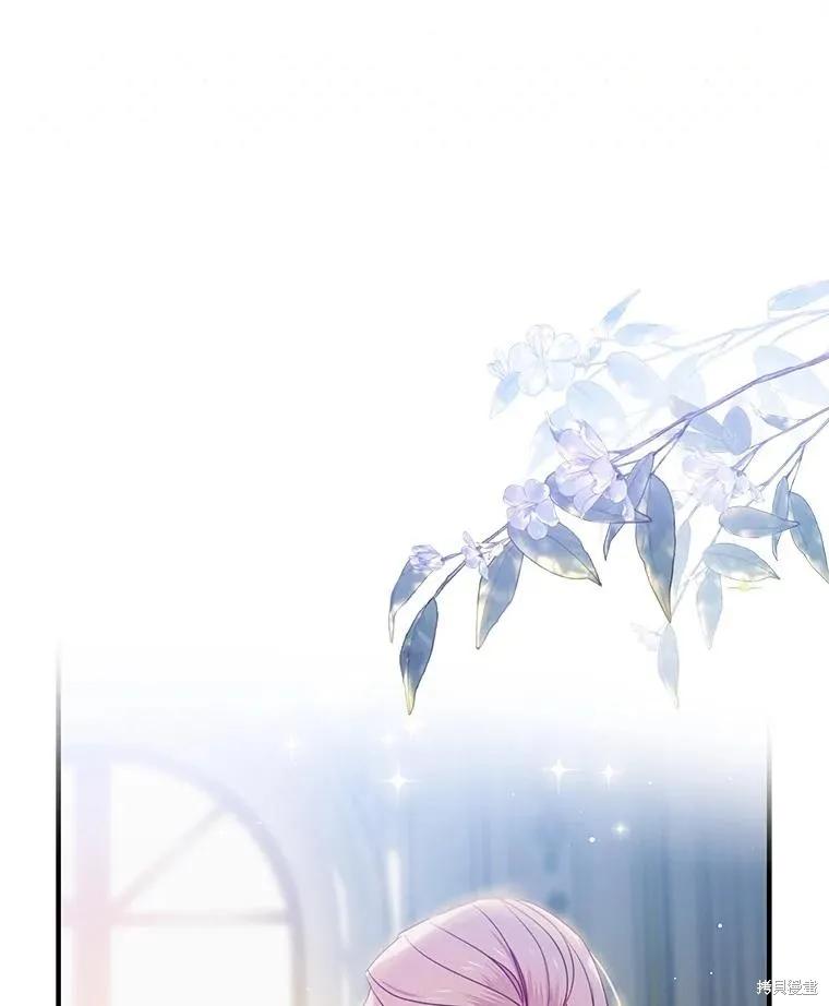 《不熟练的女士》第71话 第21页