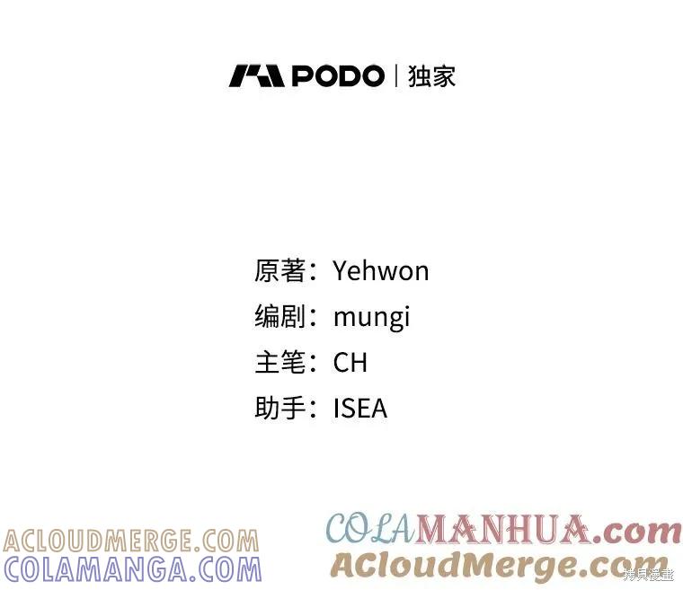 《不熟练的女士》第71话 第16页