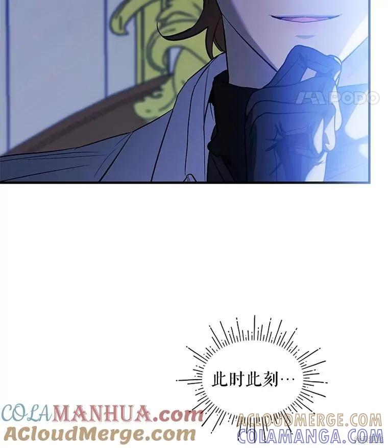 《不熟练的女士》第71话 第43页