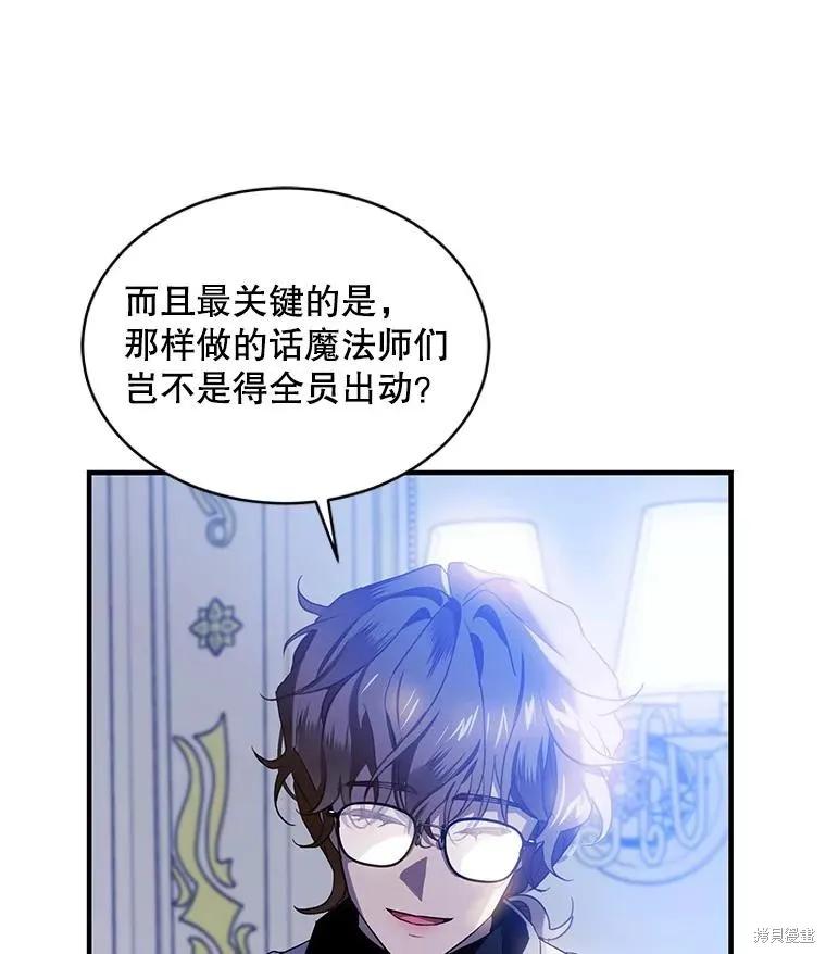 《不熟练的女士》第71话 第47页