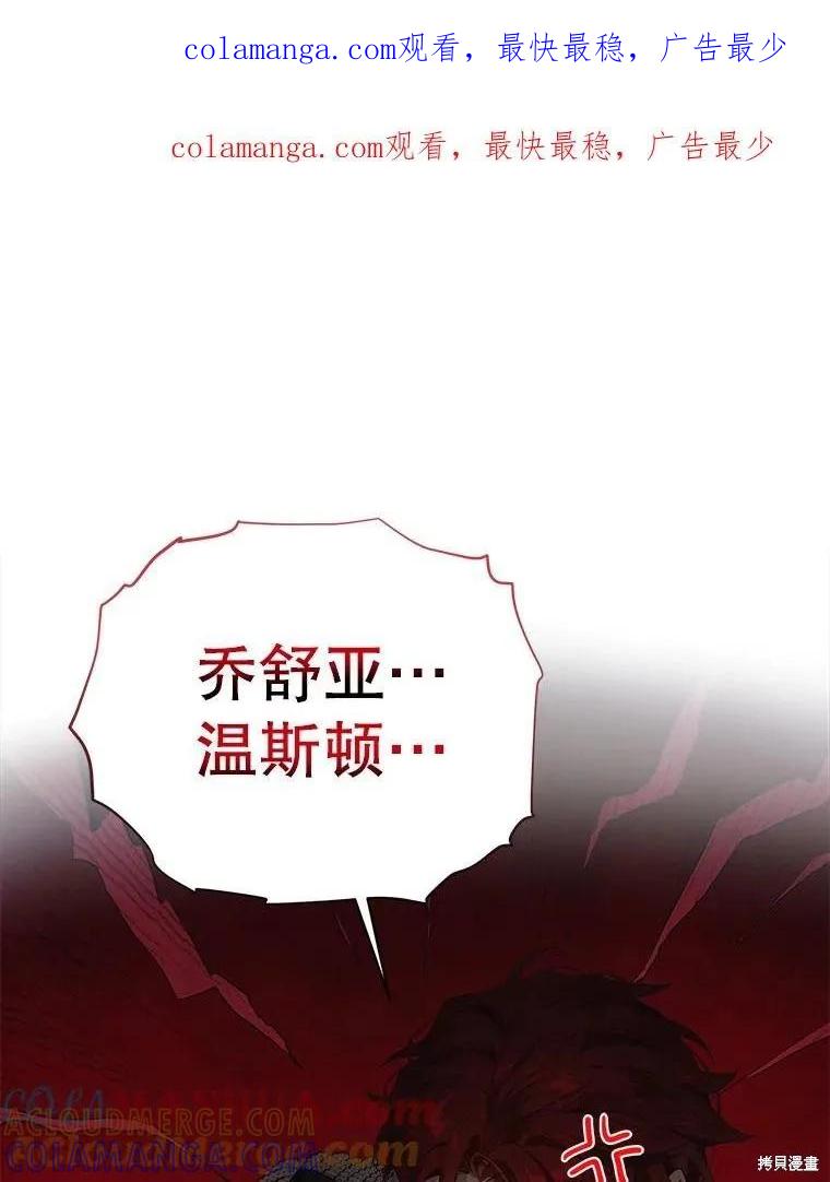 《不熟练的女士》第71话 第1页