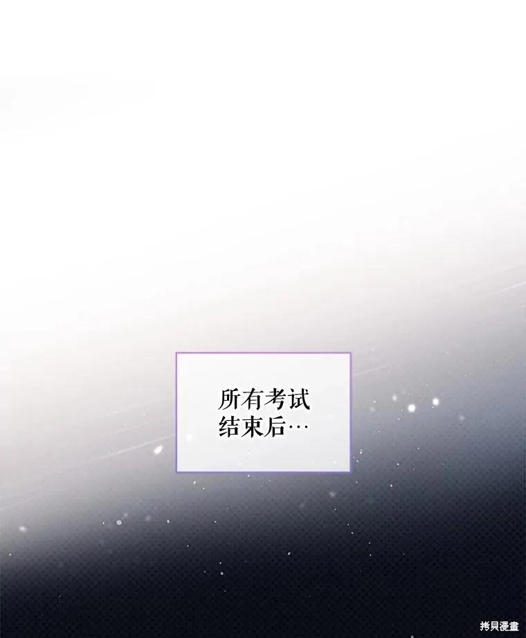 《不熟练的女士》第71话 第17页