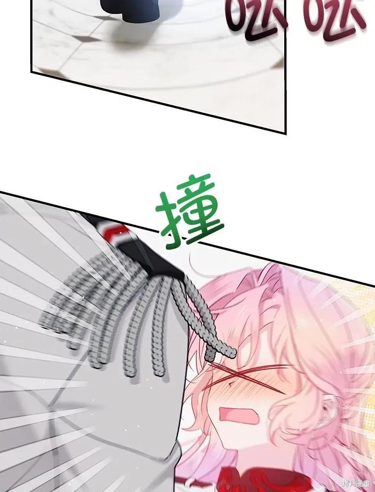 《不熟练的女士》第71话 第62页