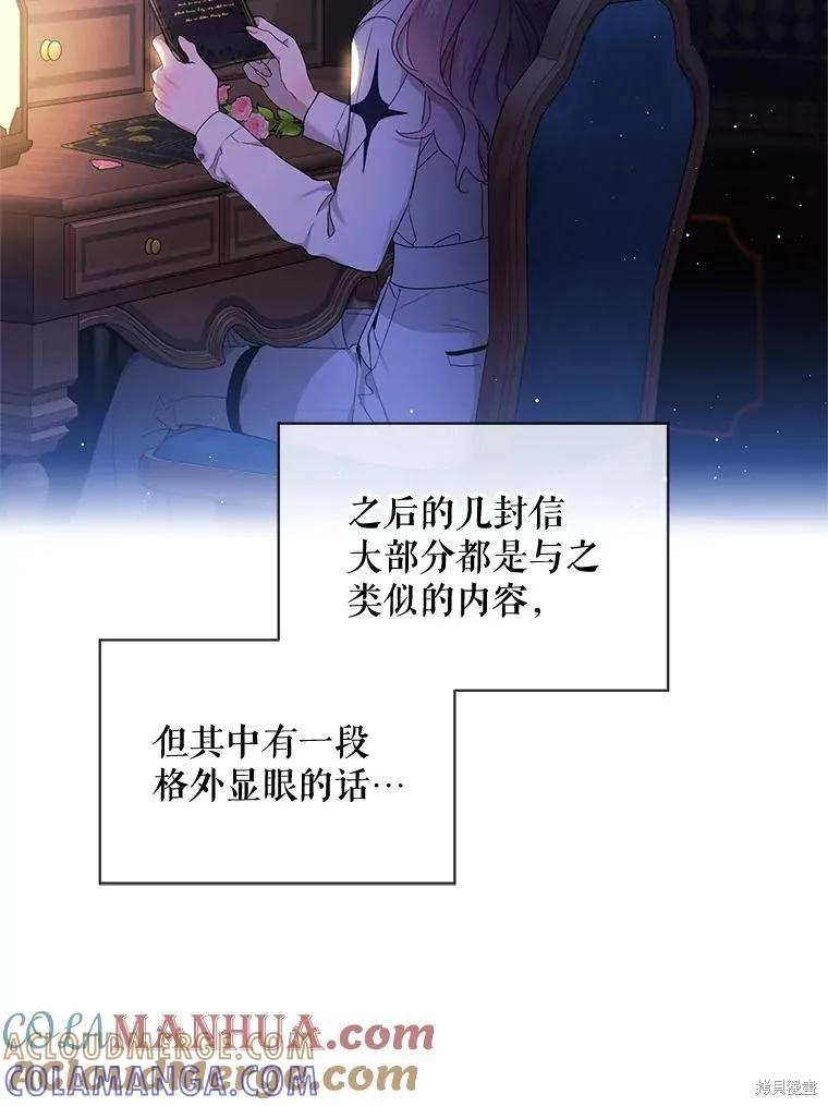 《不熟练的女士》第72话 第55页
