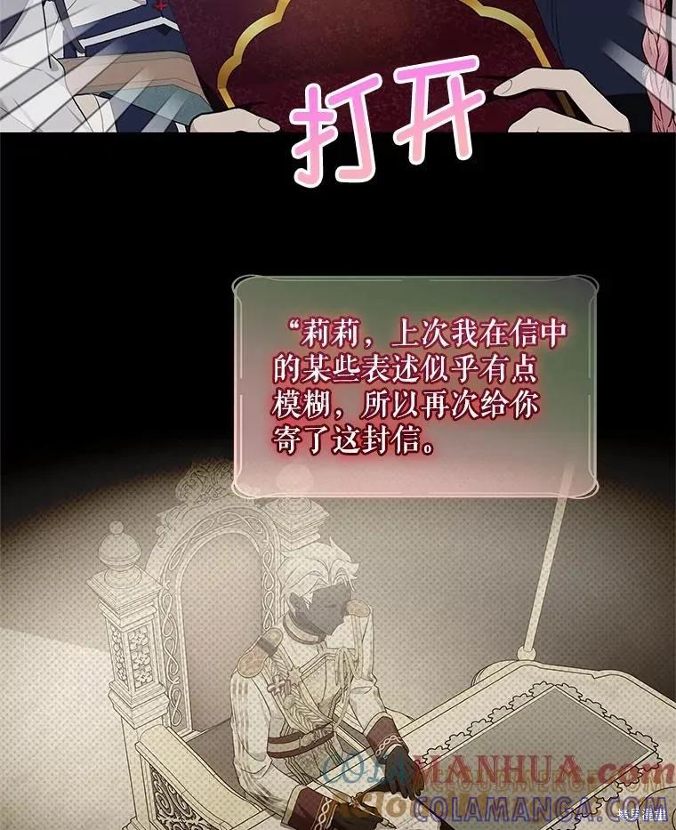 《不熟练的女士》第72话 第22页