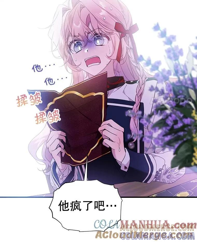 《不熟练的女士》第72话 第25页