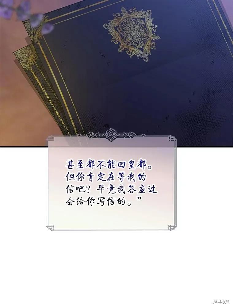 《不熟练的女士》第72话 第48页