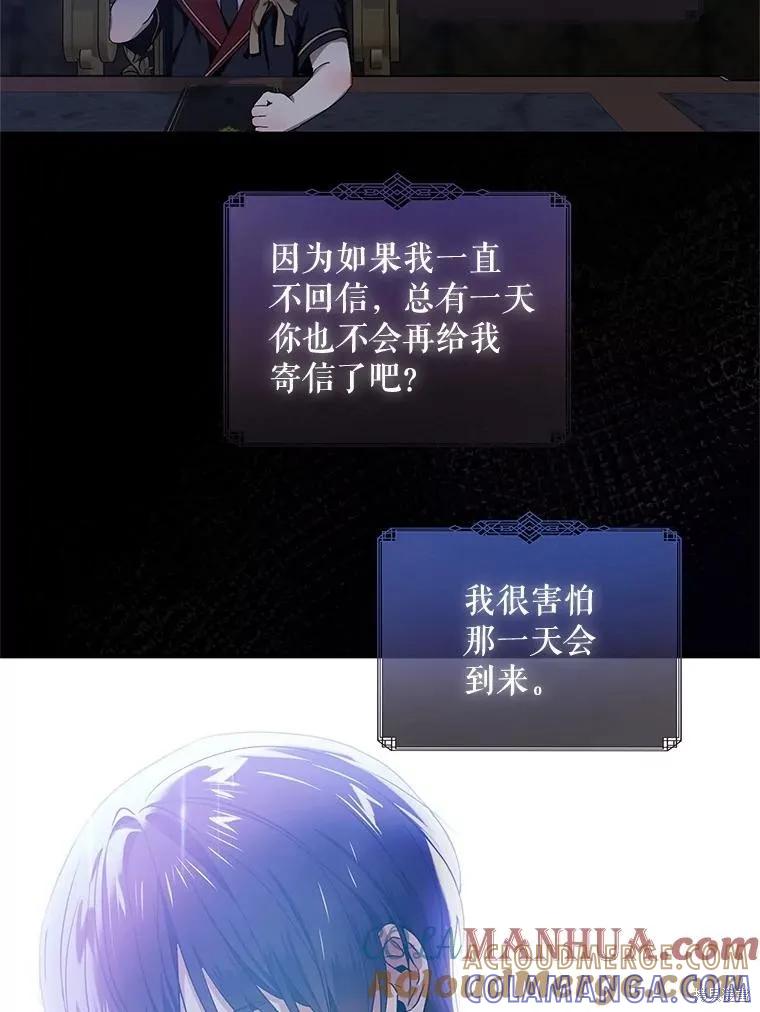 《不熟练的女士》第72话 第52页