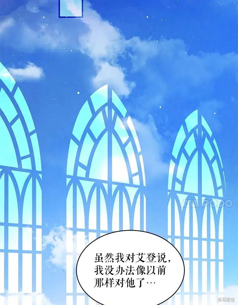 《不熟练的女士》第72话 第63页