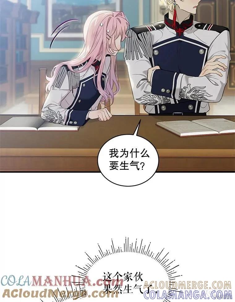 《不熟练的女士》第72话 第67页