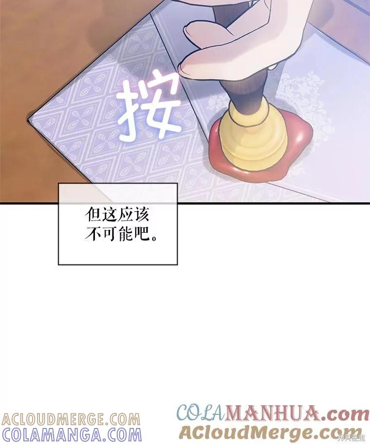 《不熟练的女士》第72话 第40页