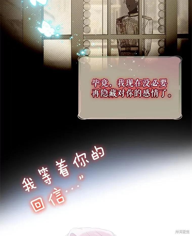 《不熟练的女士》第72话 第24页