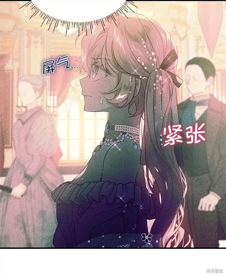 《不熟练的女士》第73话 第32页