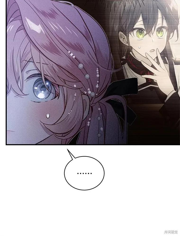 《不熟练的女士》第73话 第71页