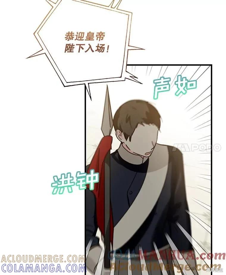 《不熟练的女士》第73话 第22页