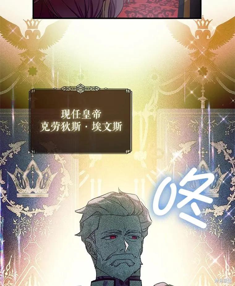 《不熟练的女士》第73话 第27页