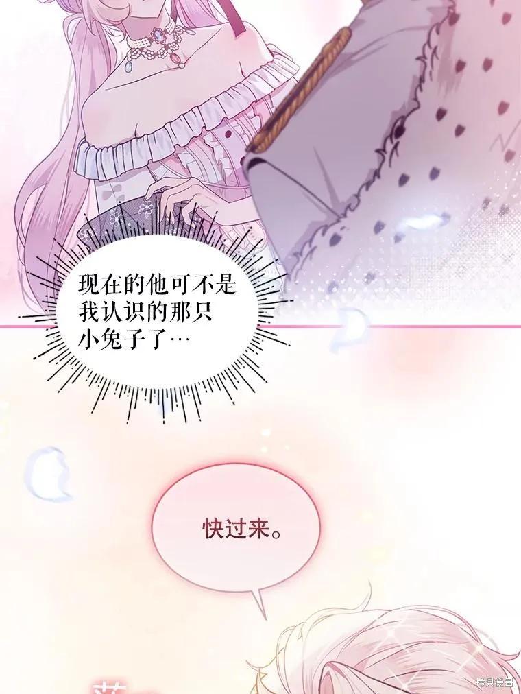 《不熟练的女士》第73话 第54页