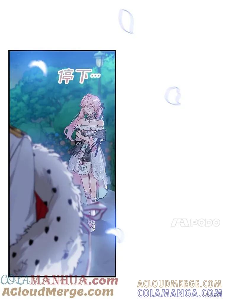 《不熟练的女士》第73话 第49页