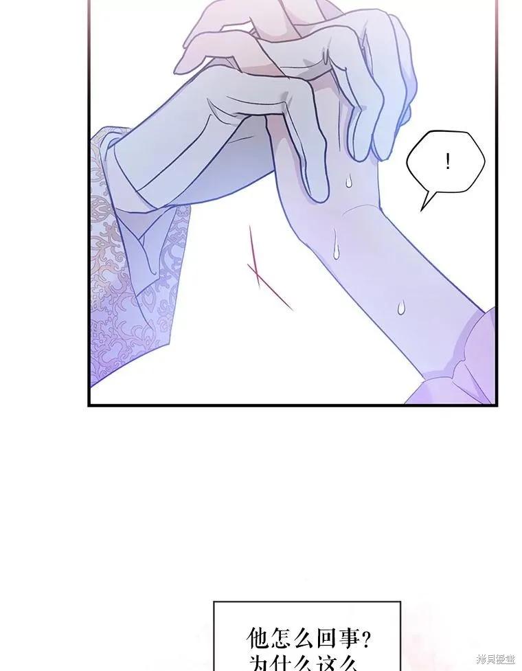 《不熟练的女士》第73话 第60页