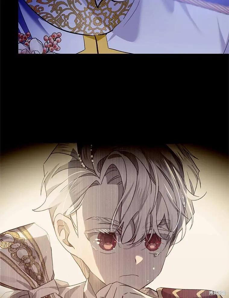 《不熟练的女士》第73话 第84页