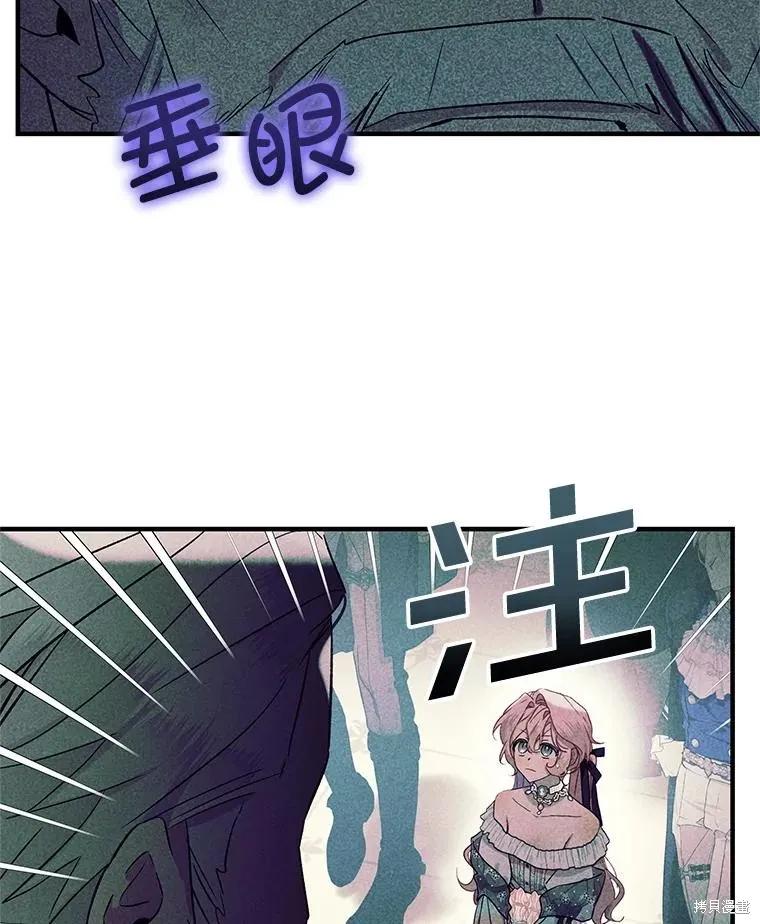 《不熟练的女士》第73话 第30页